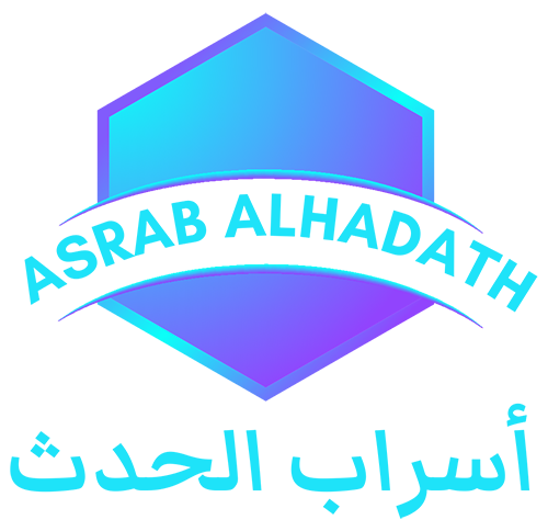 أسراب الحدث – Asrab Alhadath